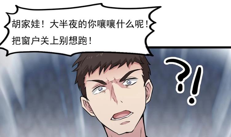 第7话 我的眼珠掉了(1/2)-第8话