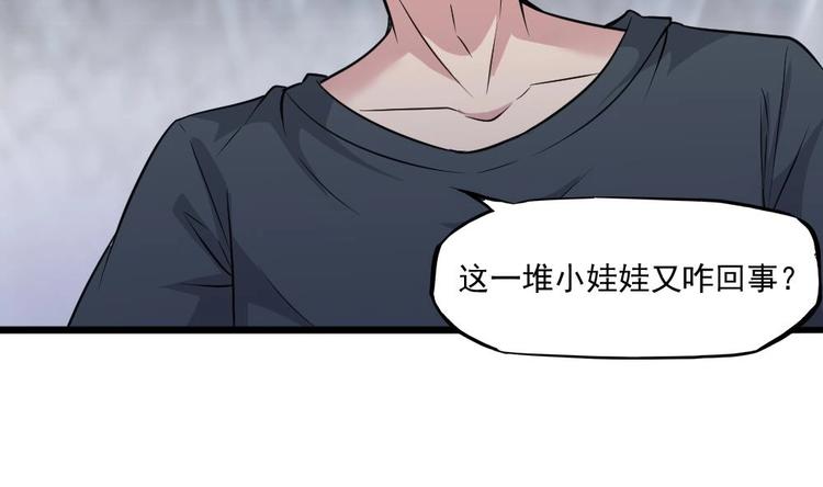 第7话 我的眼珠掉了(1/2)-第8话