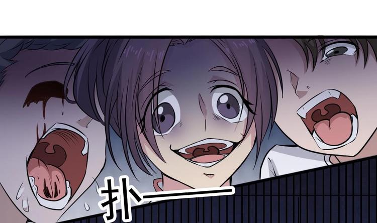 第7话 我的眼珠掉了(1/2)-第8话