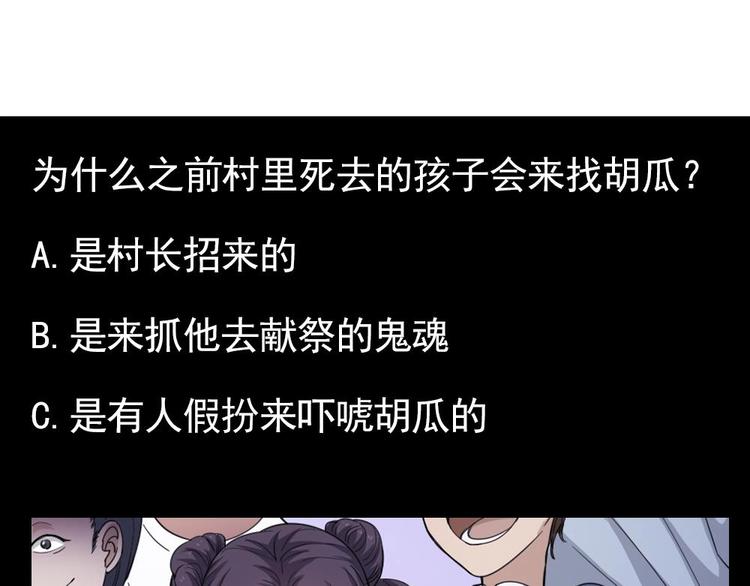 第7话 我的眼珠掉了(1/2)-第8话