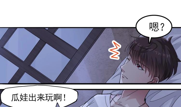 第7话 我的眼珠掉了(1/2)-第8话