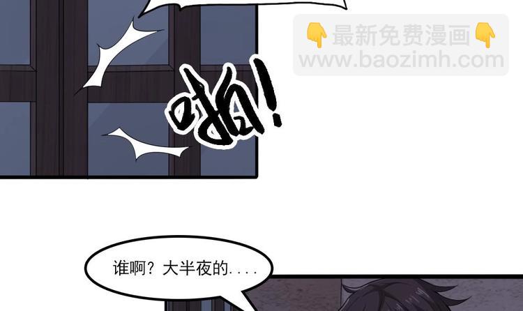 第7话 我的眼珠掉了(1/2)-第8话