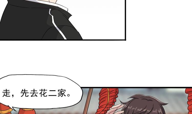 第9话 花二诈尸了！(1/2)-第10话