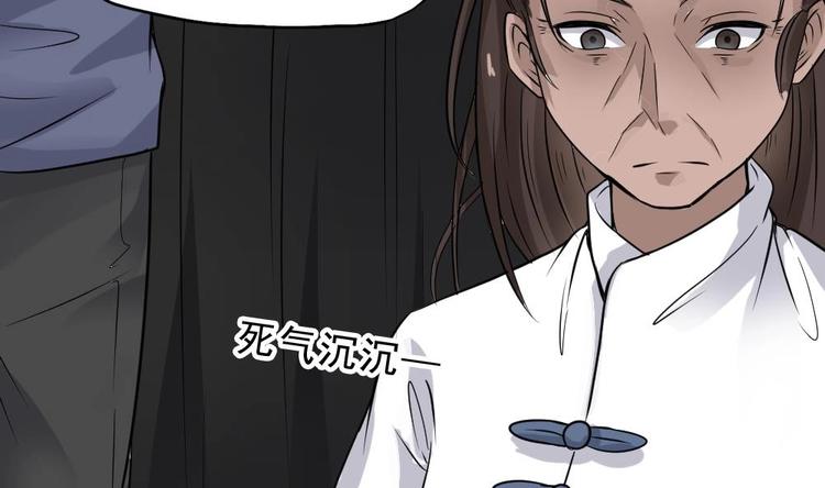 第9话 花二诈尸了！(1/2)-第10话