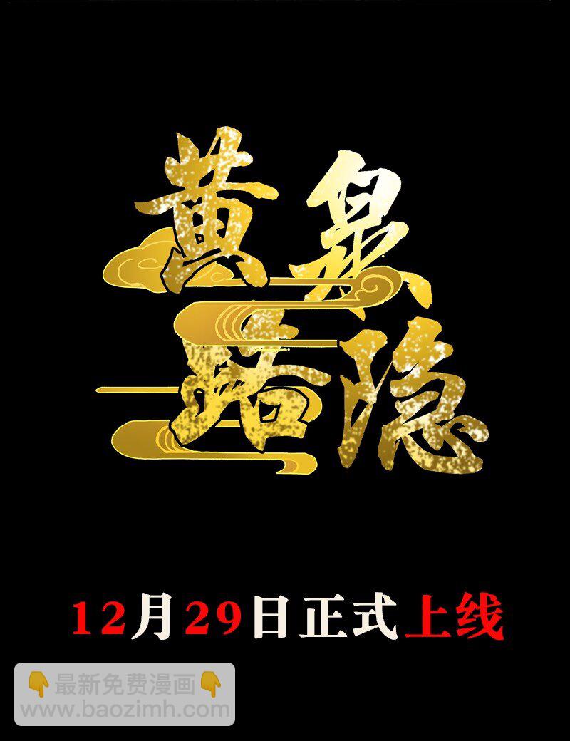 预告 这是预告-第2话