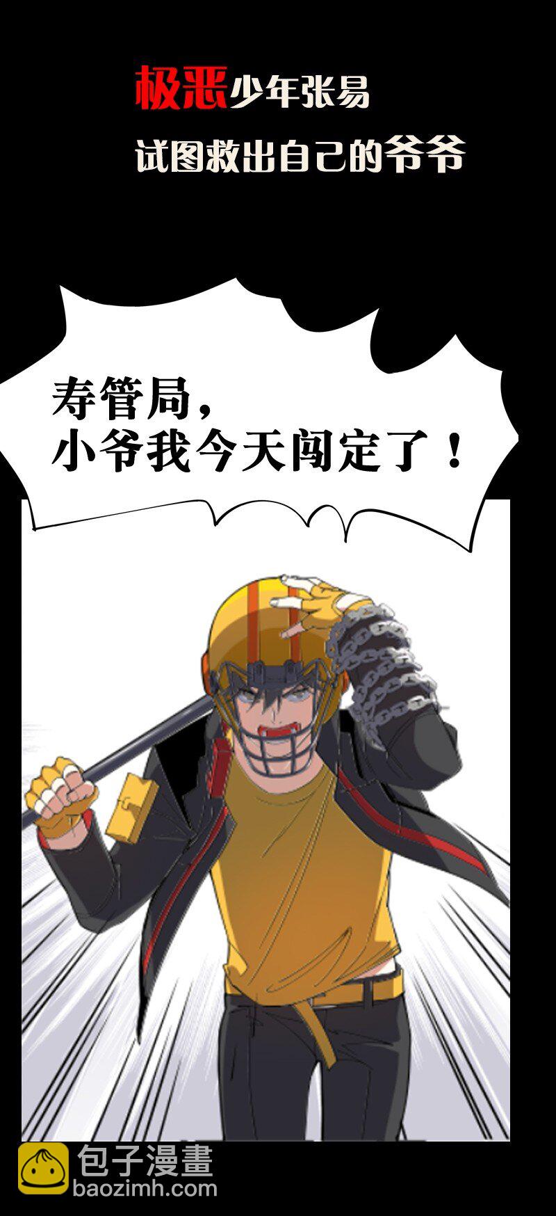 预告 这是预告-第2话