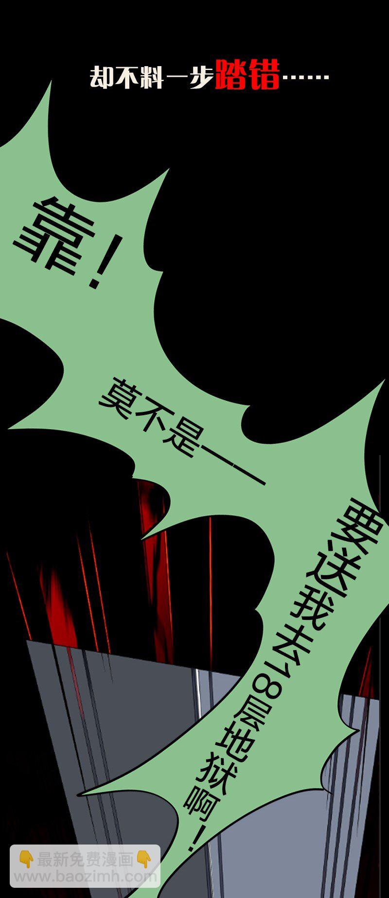 预告 这是预告-第2话