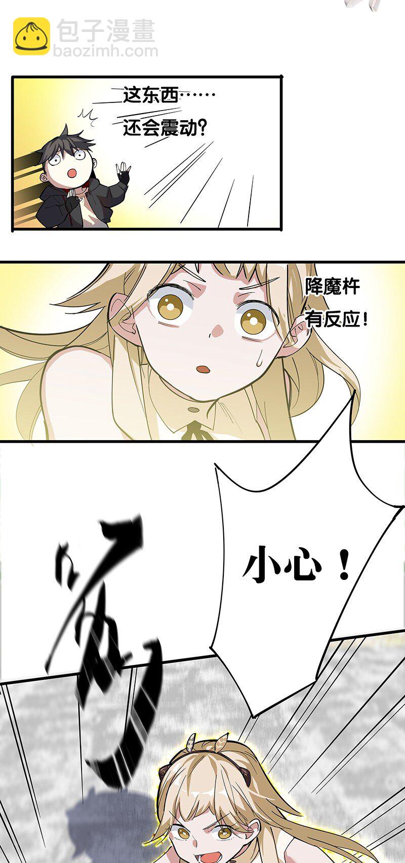 07 连神仙姐姐都容不下我了&hellip;&hellip;(1/2)-第12话