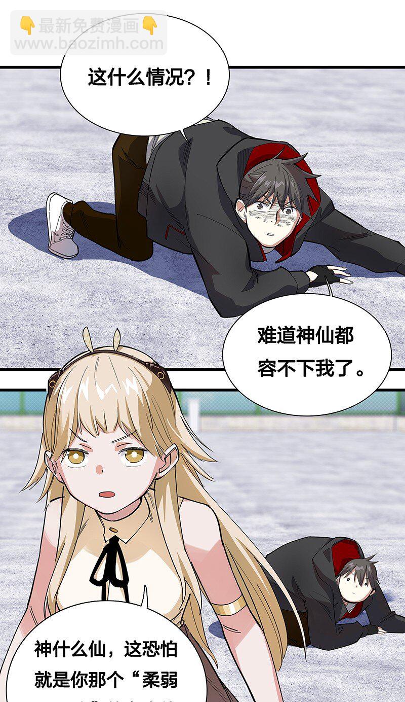 07 连神仙姐姐都容不下我了&hellip;&hellip;(1/2)-第12话