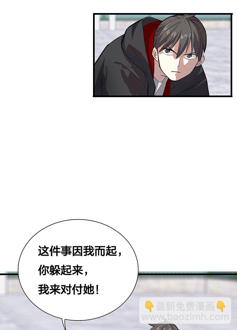 07 连神仙姐姐都容不下我了&hellip;&hellip;(1/2)-第12话