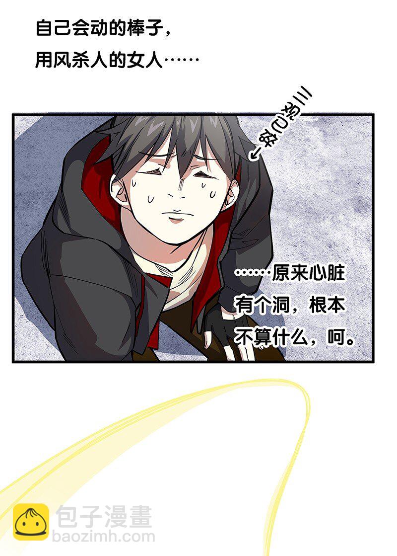 07 连神仙姐姐都容不下我了&hellip;&hellip;(1/2)-第12话