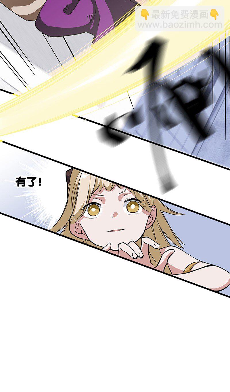 07 连神仙姐姐都容不下我了&hellip;&hellip;(1/2)-第12话