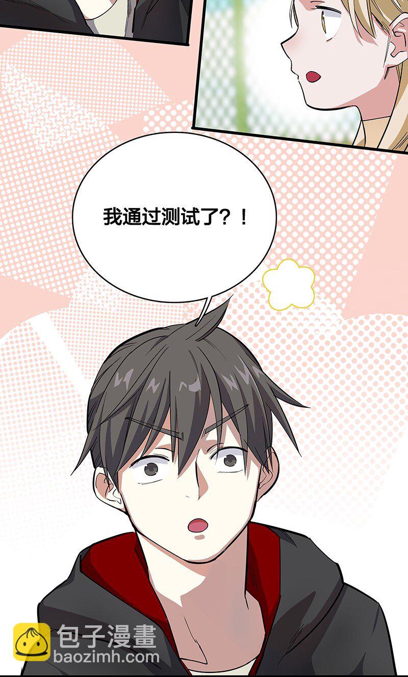 07 连神仙姐姐都容不下我了&hellip;&hellip;(1/2)-第12话