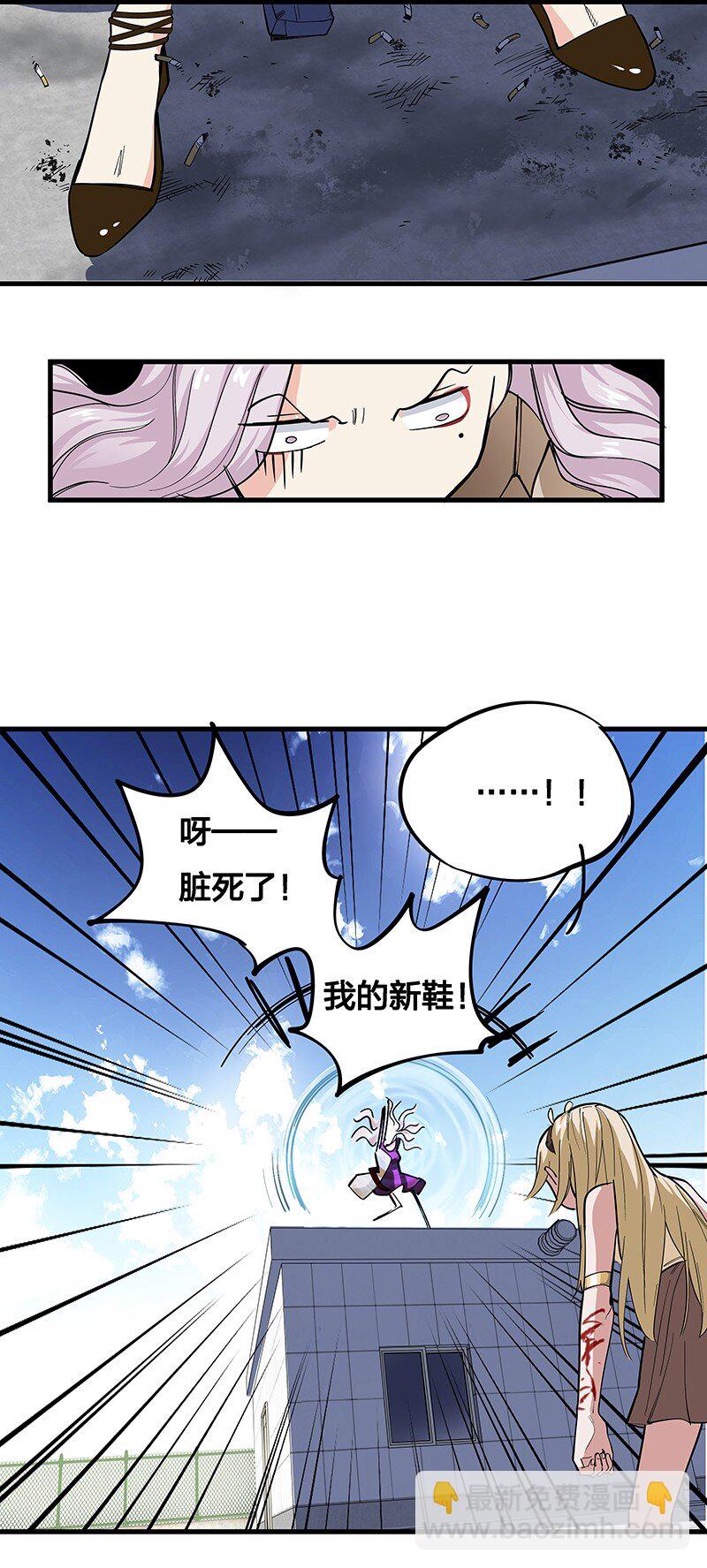 07 连神仙姐姐都容不下我了&hellip;&hellip;(1/2)-第12话