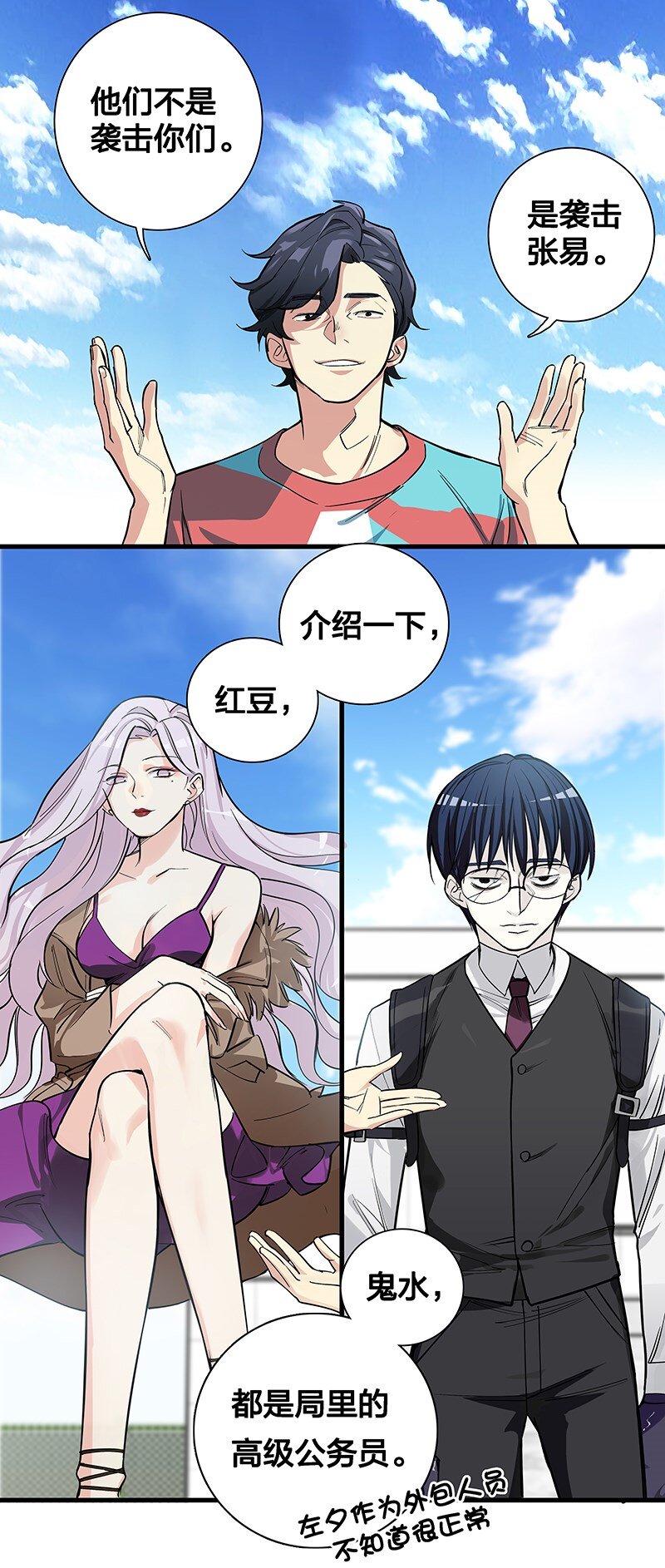 09 该做出决断了！-第14话