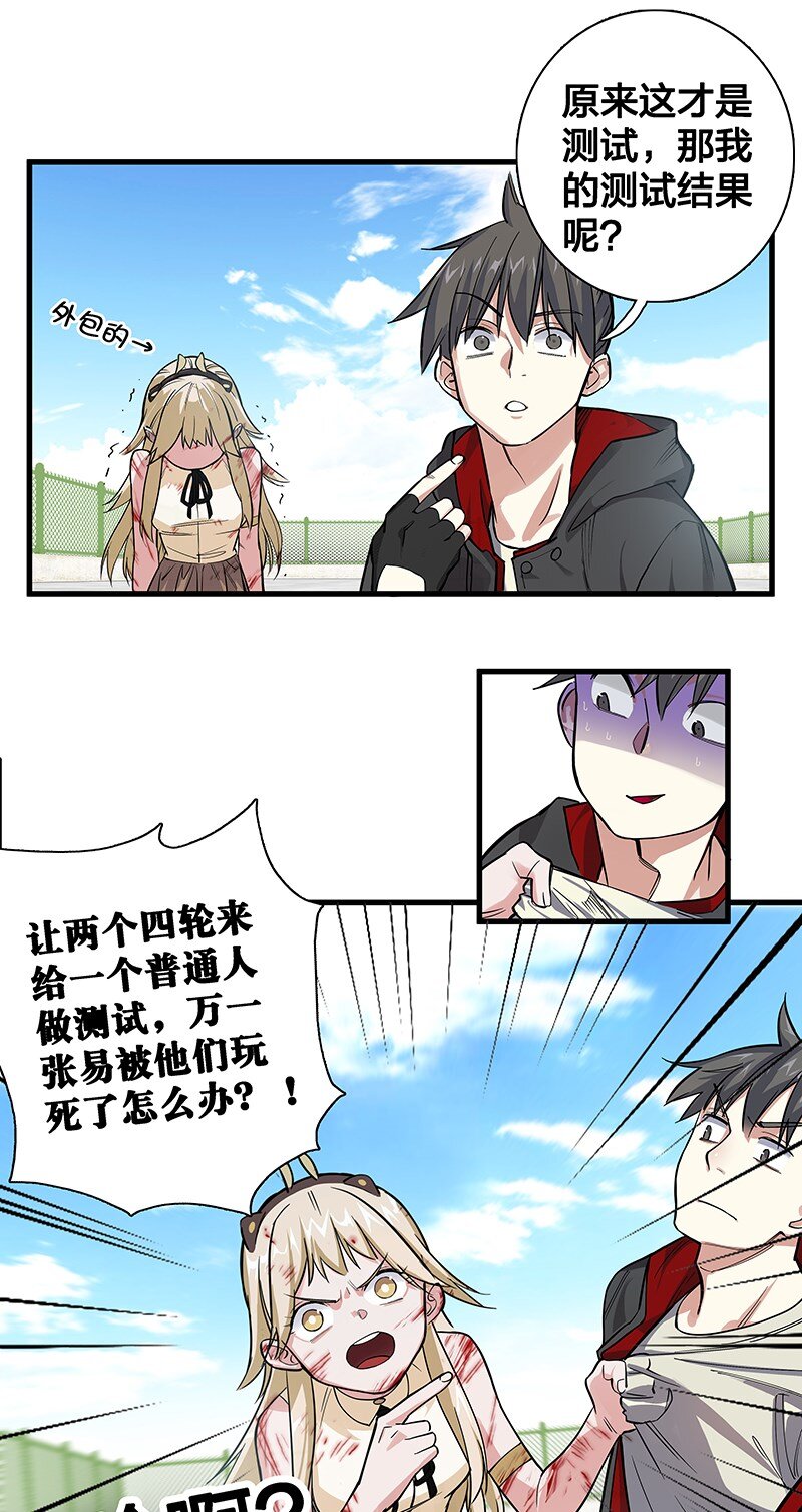 09 该做出决断了！-第14话