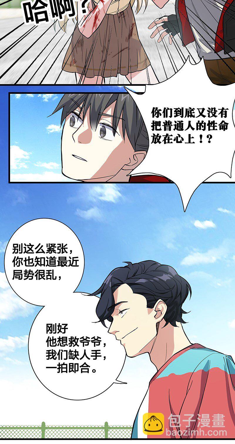 09 该做出决断了！-第14话