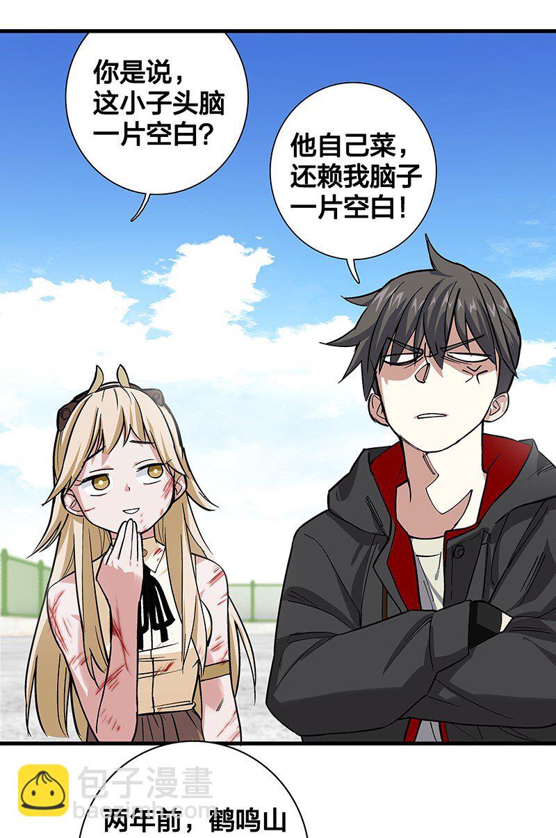 09 该做出决断了！-第14话