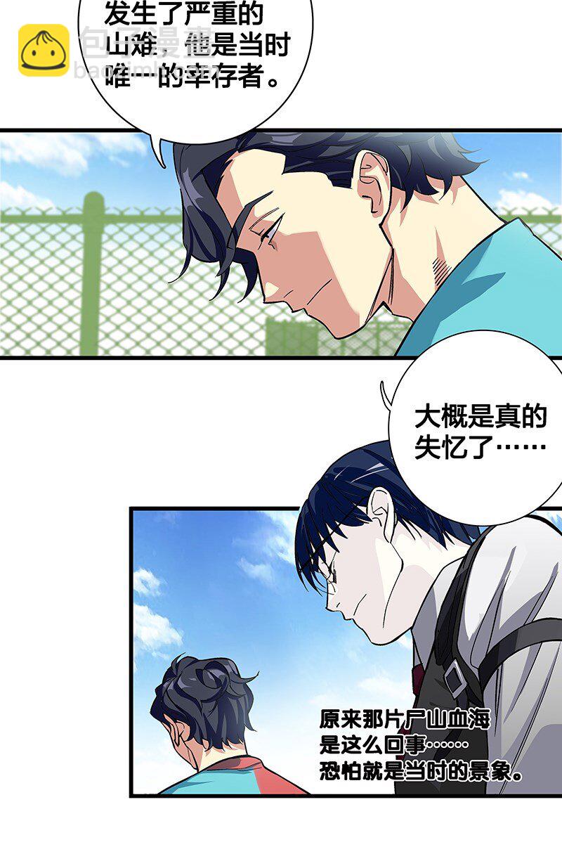 09 该做出决断了！-第14话