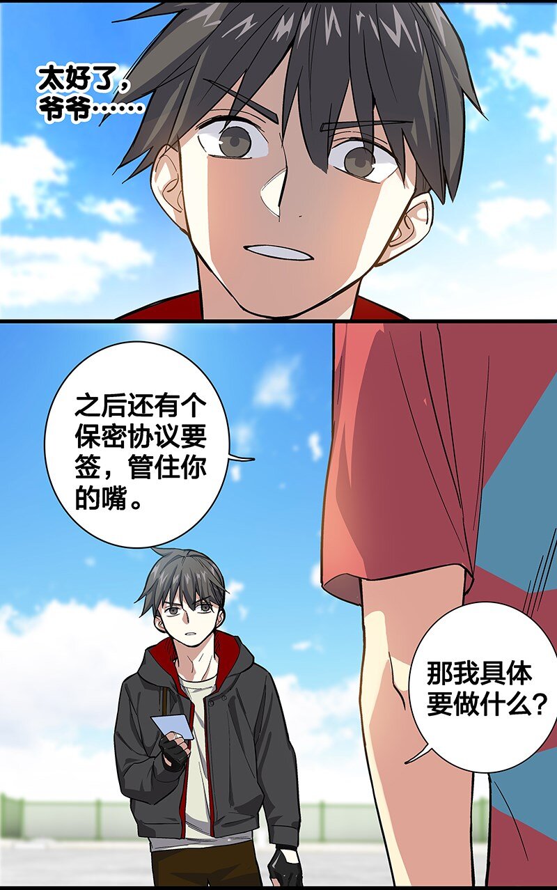 09 该做出决断了！-第14话