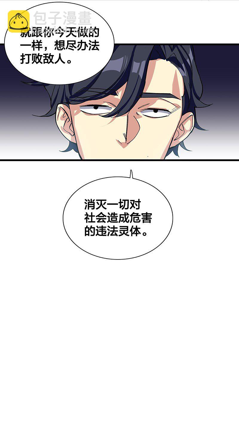 09 该做出决断了！-第14话