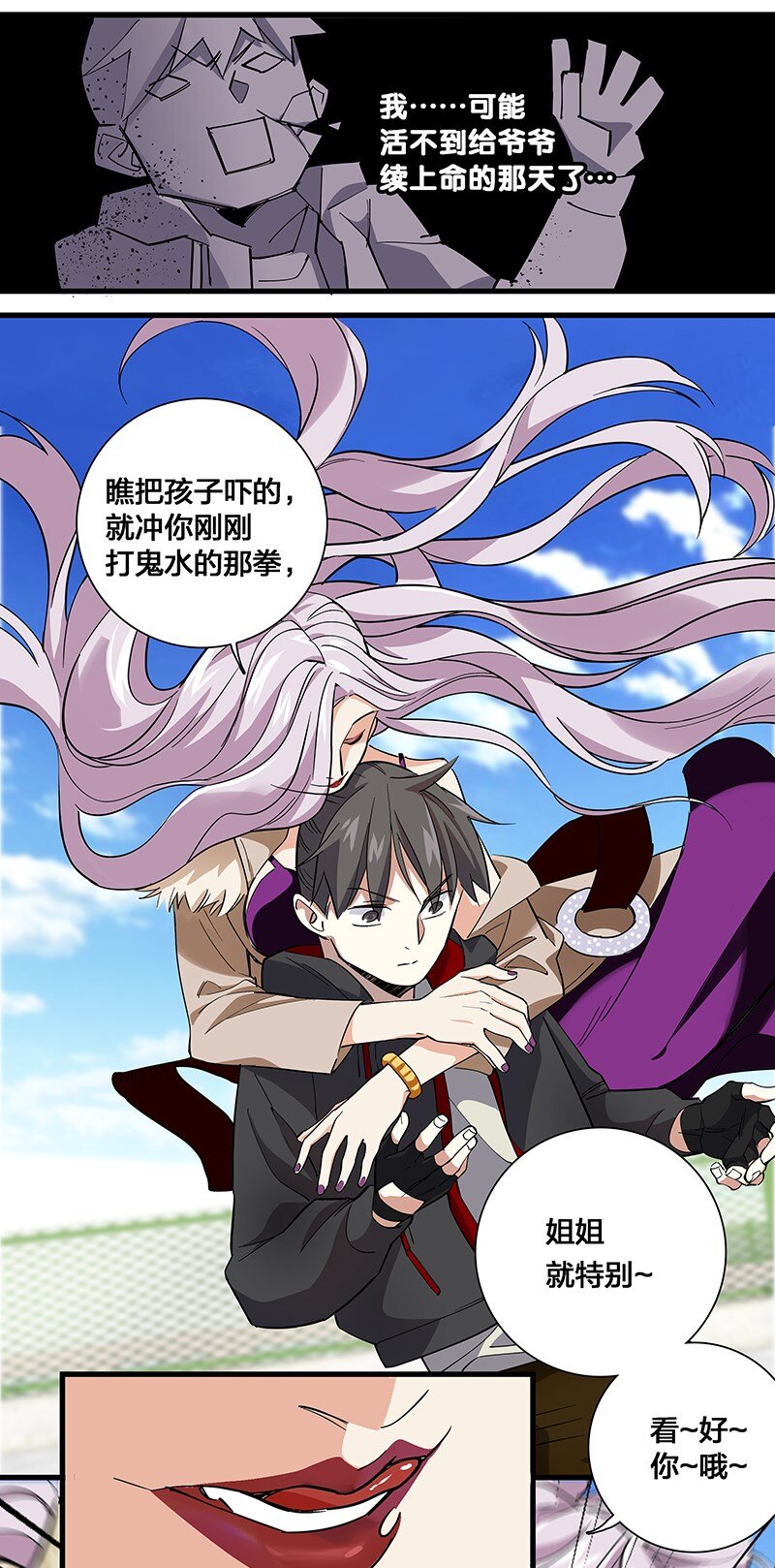 09 该做出决断了！-第14话