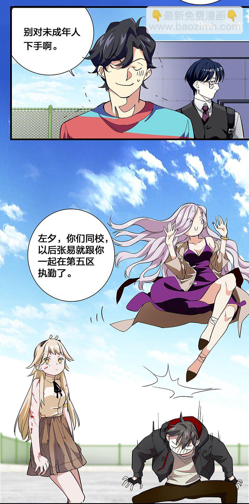 09 该做出决断了！-第14话