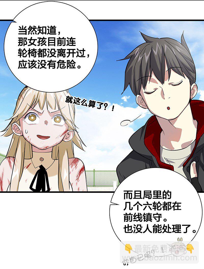 09 该做出决断了！-第14话