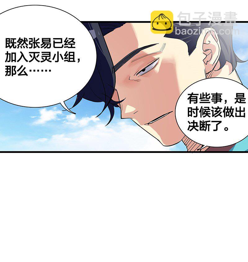 09 该做出决断了！-第14话