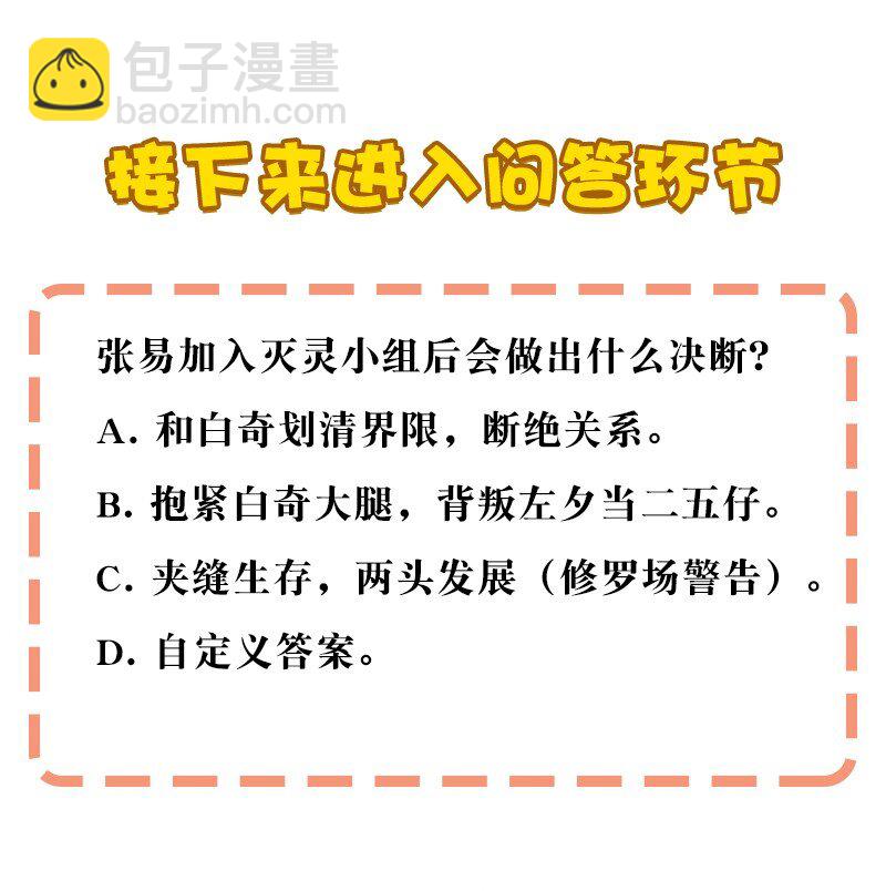 09 该做出决断了！-第14话