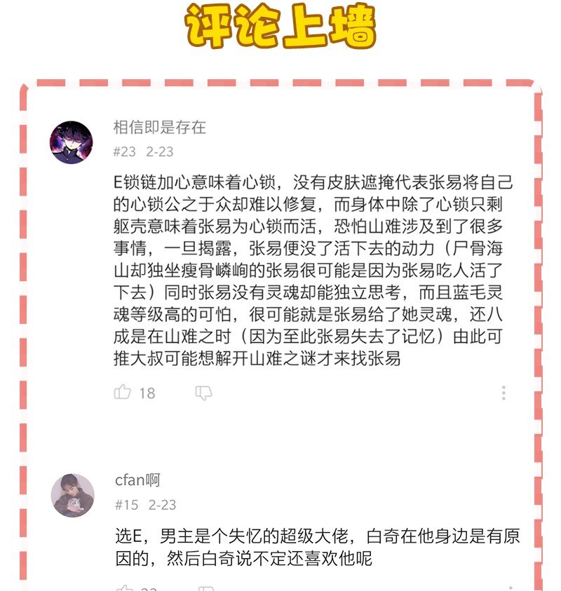 09 该做出决断了！-第14话