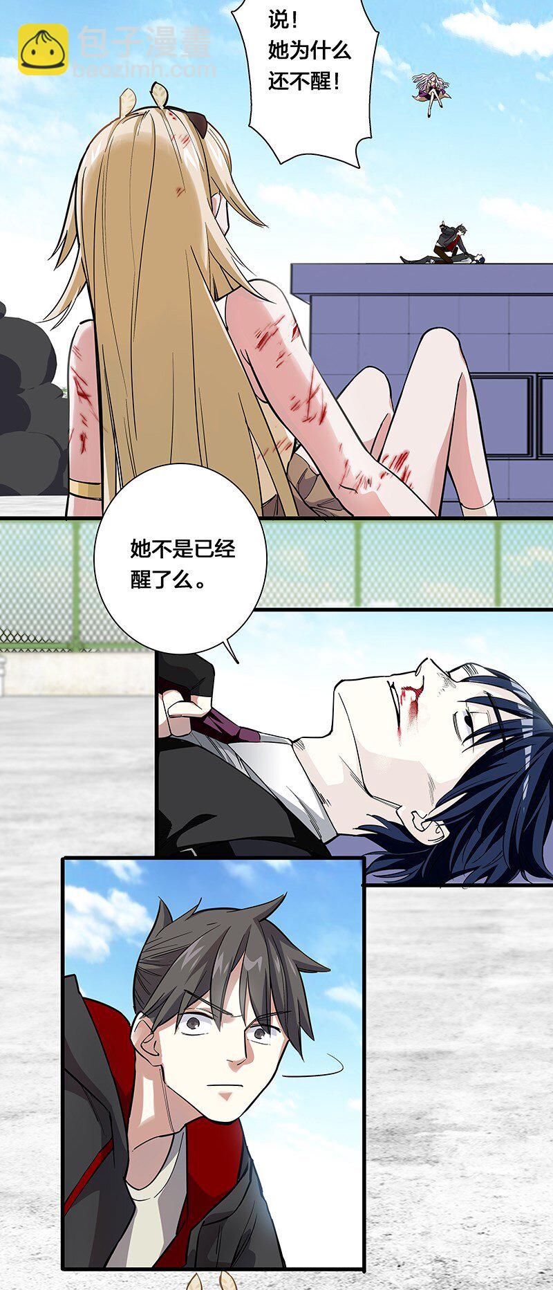 09 该做出决断了！-第14话