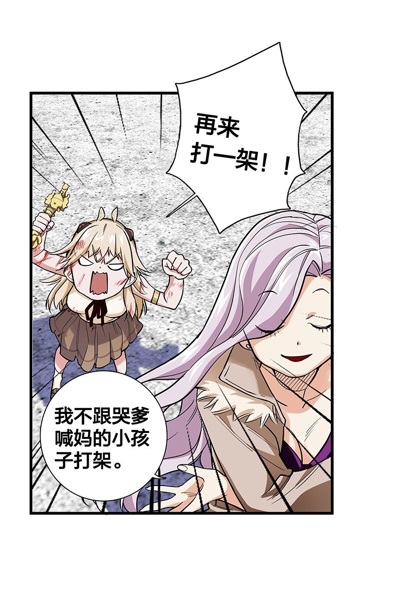 09 该做出决断了！-第14话