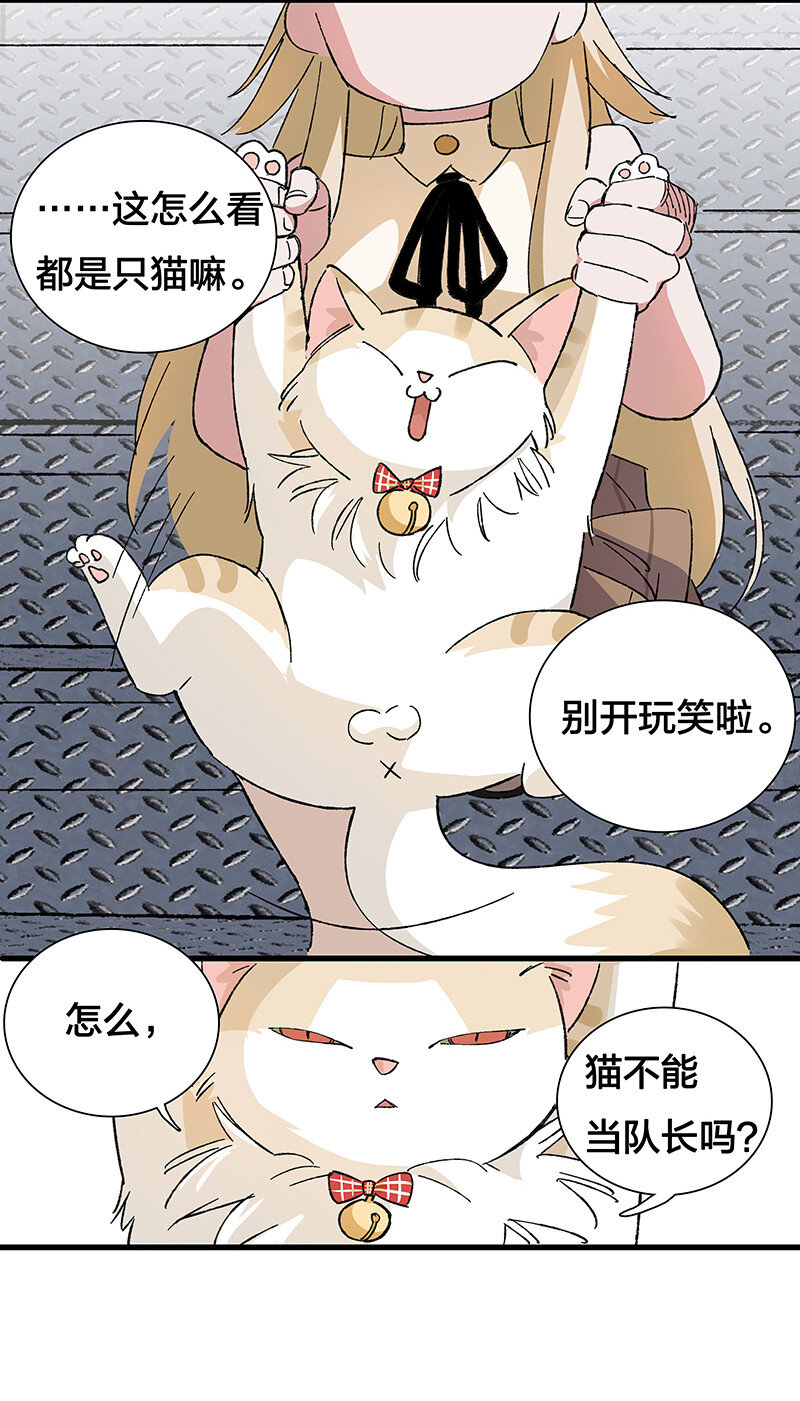 11 罗刹队长-第16话