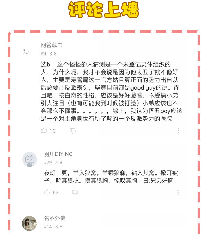 11 罗刹队长-第16话