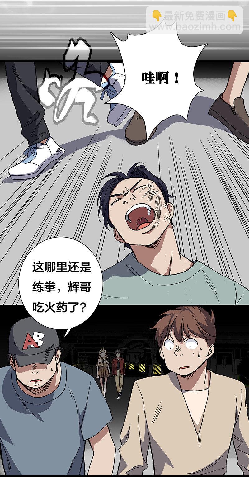 13 你还是这么菜-第18话