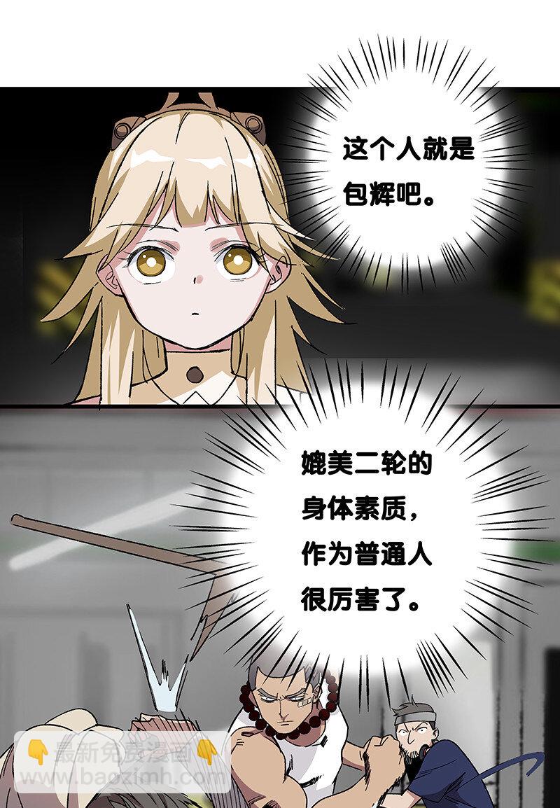 13 你还是这么菜-第18话