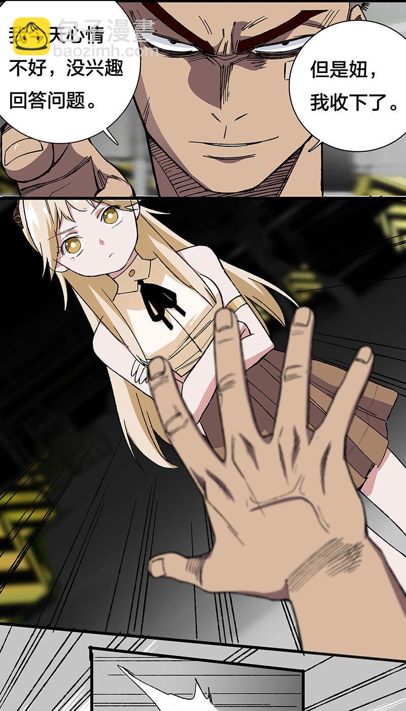 13 你还是这么菜-第18话