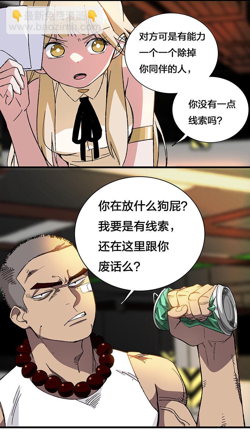 13 你还是这么菜-第18话