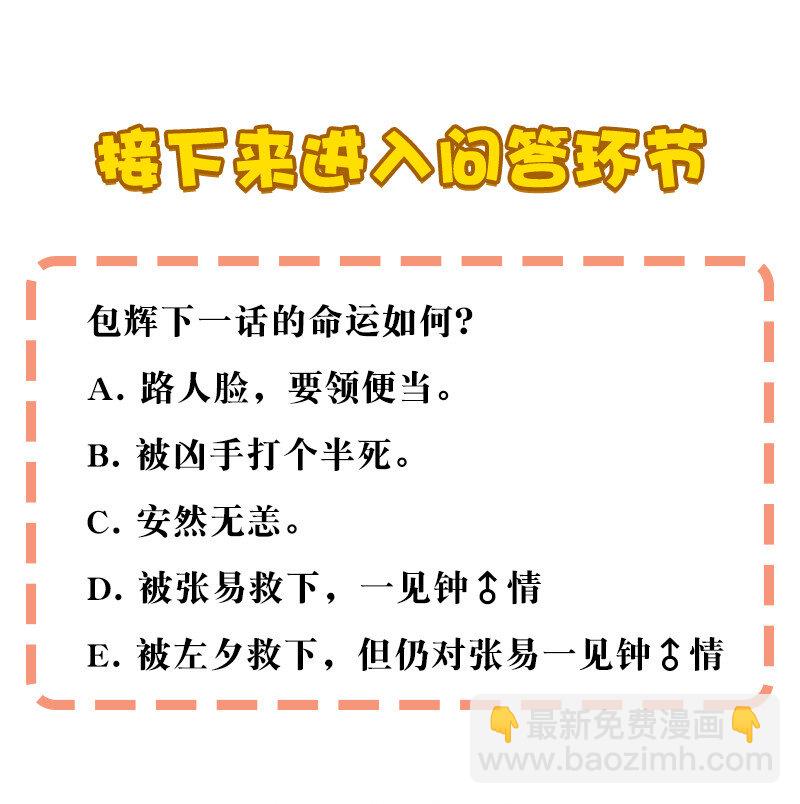 13 你还是这么菜-第18话