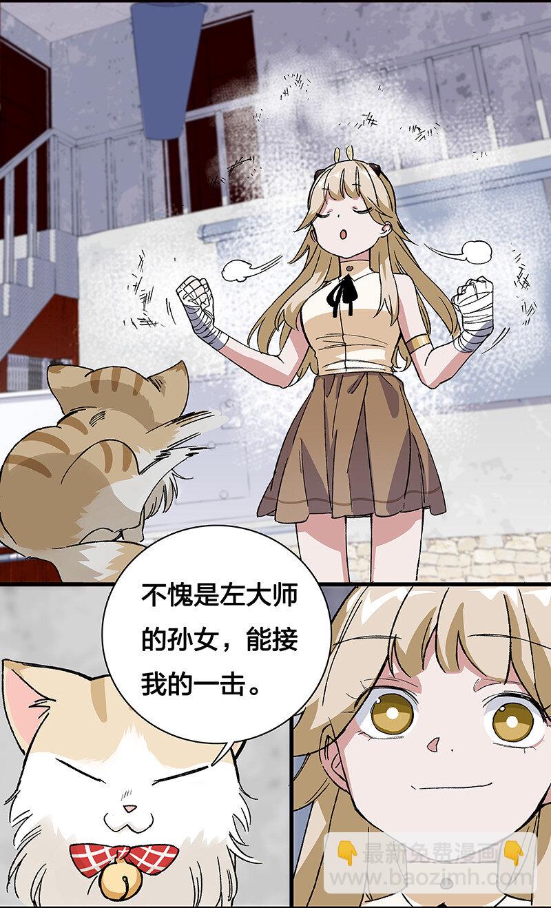 15 房间里全都是你老婆-第20话