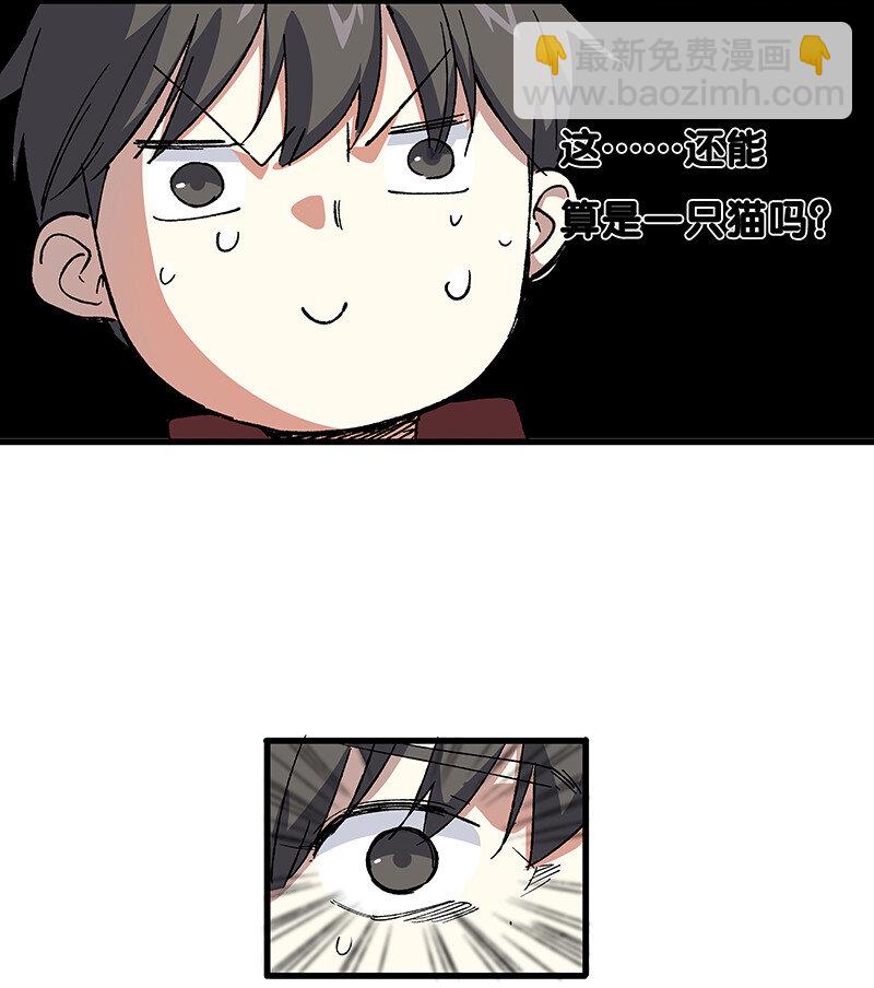 15 房间里全都是你老婆-第20话