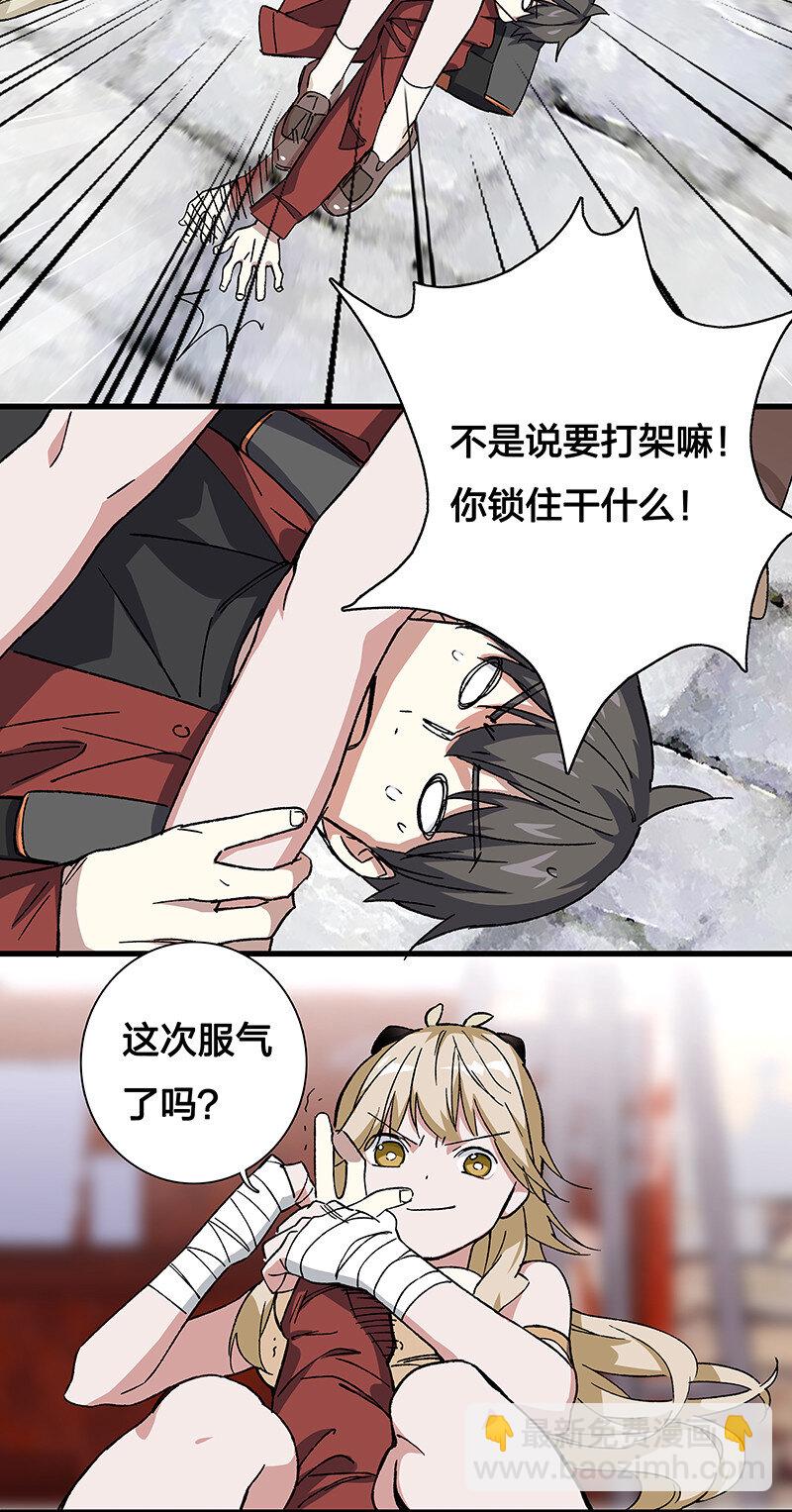 15 房间里全都是你老婆-第20话