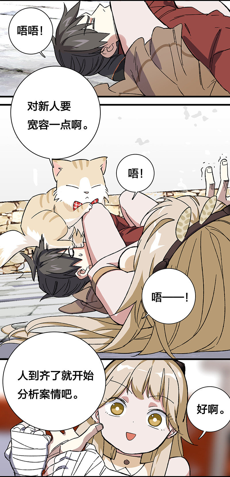 15 房间里全都是你老婆-第20话