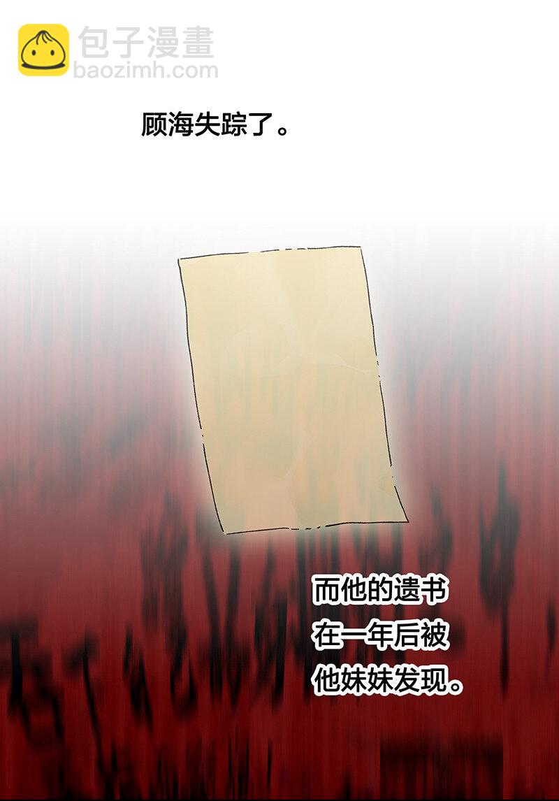 15 房间里全都是你老婆-第20话