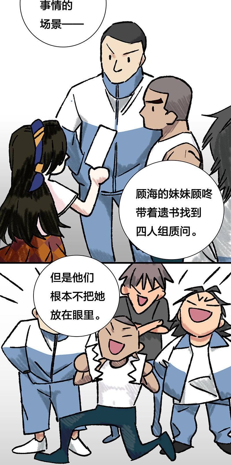 15 房间里全都是你老婆-第20话