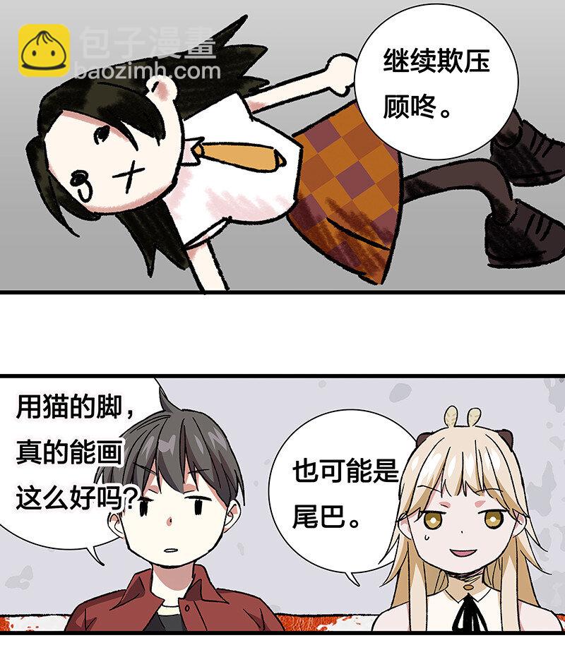 15 房间里全都是你老婆-第20话