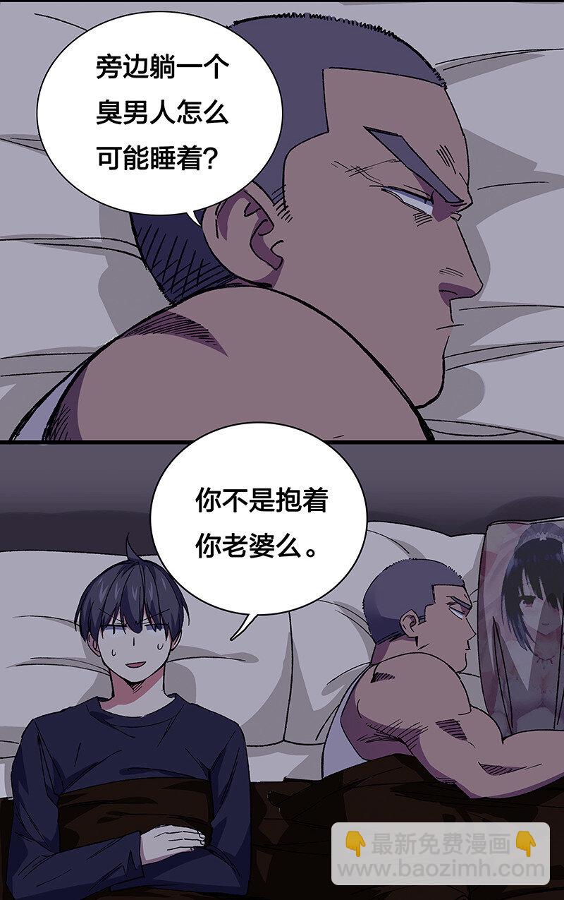 15 房间里全都是你老婆-第20话