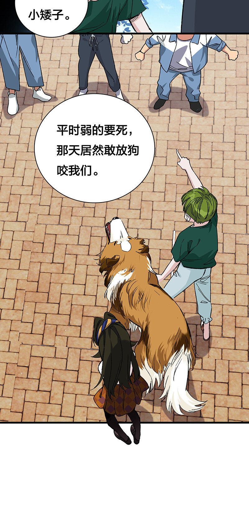 15 房间里全都是你老婆-第20话