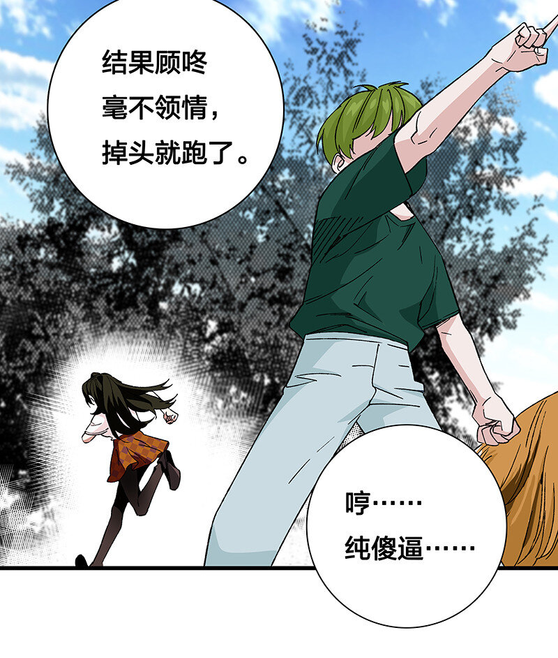 15 房间里全都是你老婆-第20话